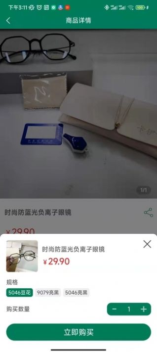 多派商城app图1