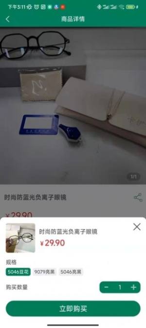 多派商城app图1