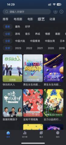 极客羊盒app图1