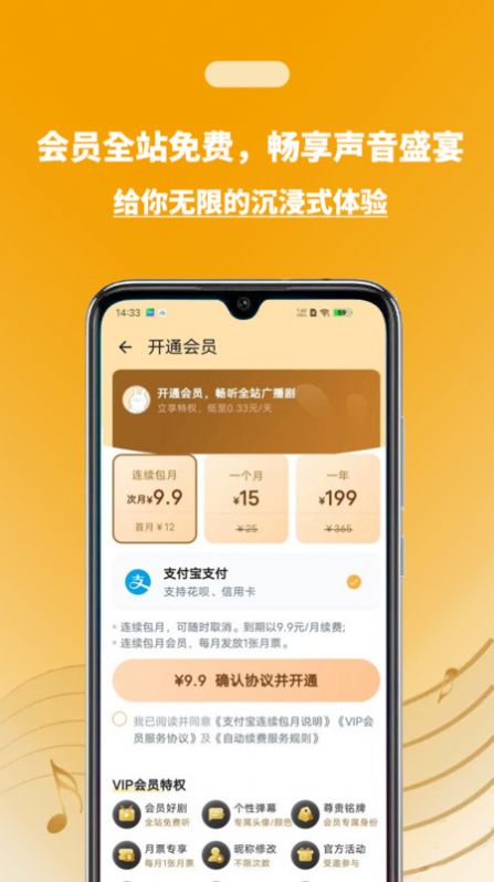 兔U广播剧app官方版 v1.0.0截图2