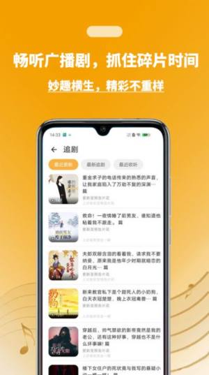 兔U广播剧app官方版图片1