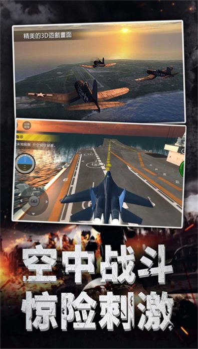 翱翔苍穹战机对决游戏安卓版 v3.5.8截图1