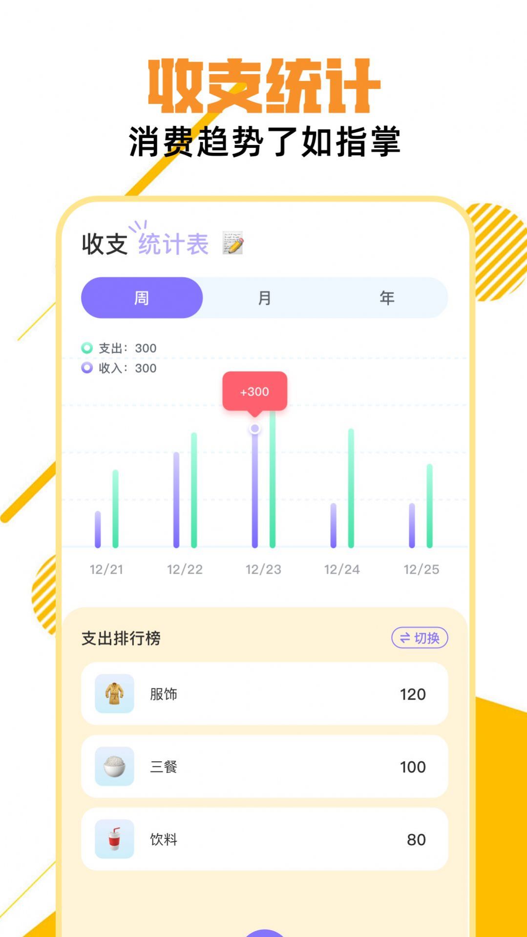 ed2k记账本app手机版图片1