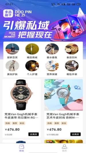 多品盒子app图3