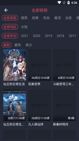 硬核影视app图2