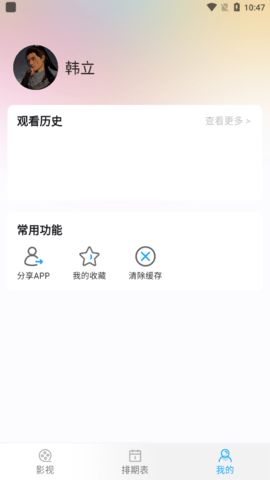 开放视频最新版app图2