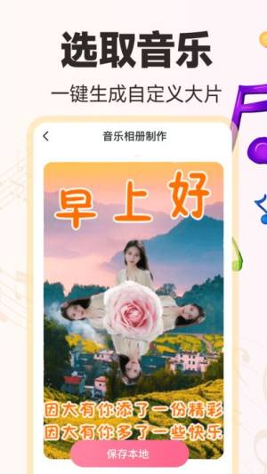 免费音乐相册软件图3