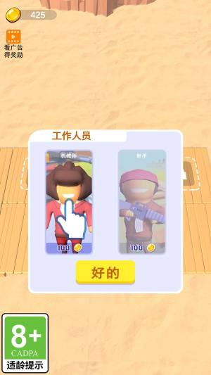 末日我最强游戏官方版图片1