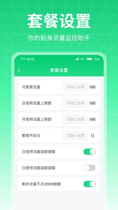 四季WiFi app图1