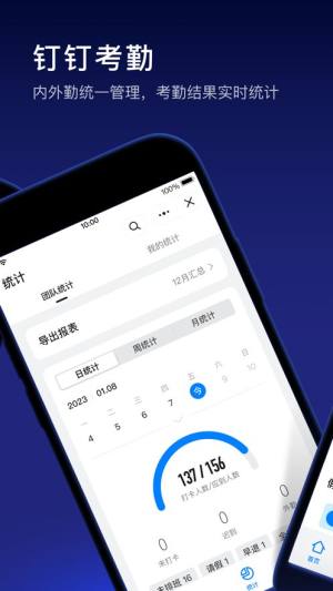 钉钉平台app官方手机版图片2