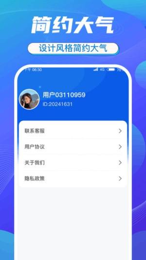 扫描小灵通app图2