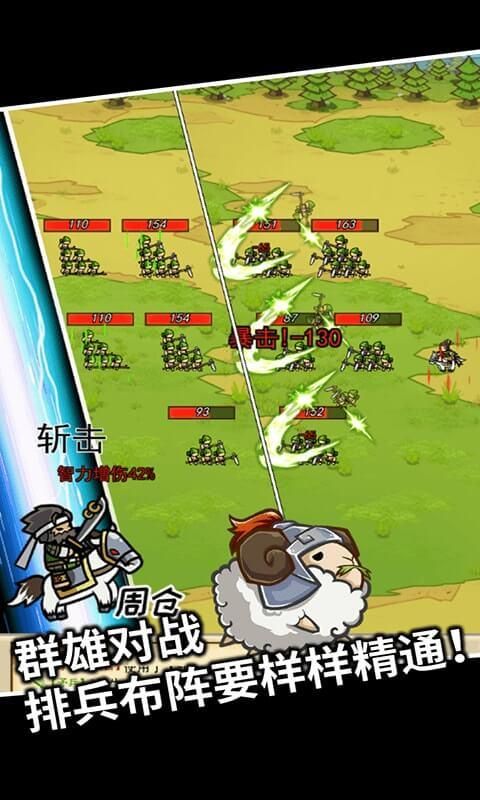 真三国单挑王小游戏免广告版图1