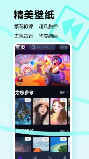 跑酷酷跑壁纸app图2