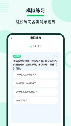 老司机学法减分app图1