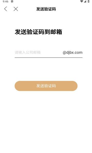 农险e键通app图1