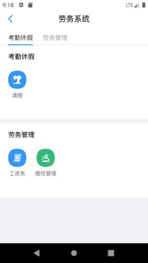 星管控app图1