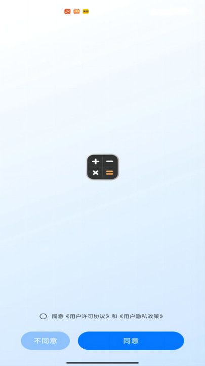 数智算盘app图3