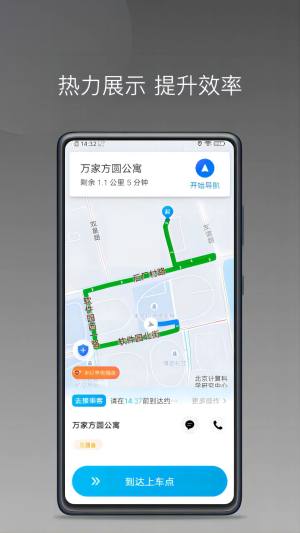 随心行司机端app图3