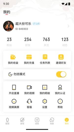 开运一对一交友app下载图片1