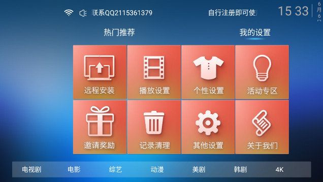 华乐TV app图3