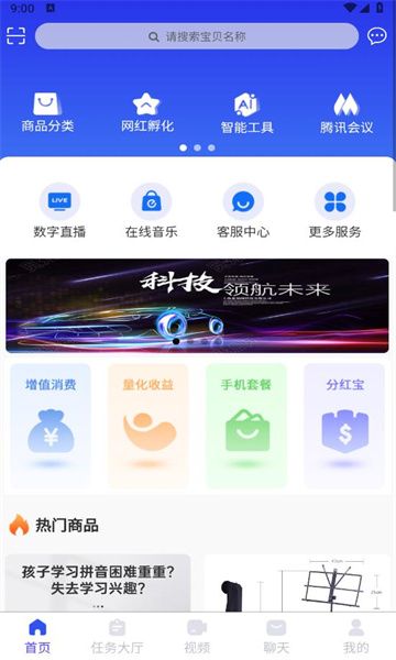 中智电商平台最新版本app下载图片1
