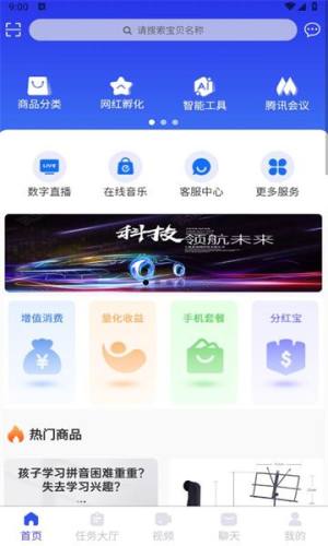 中智电商平台最新版本app下载图片1