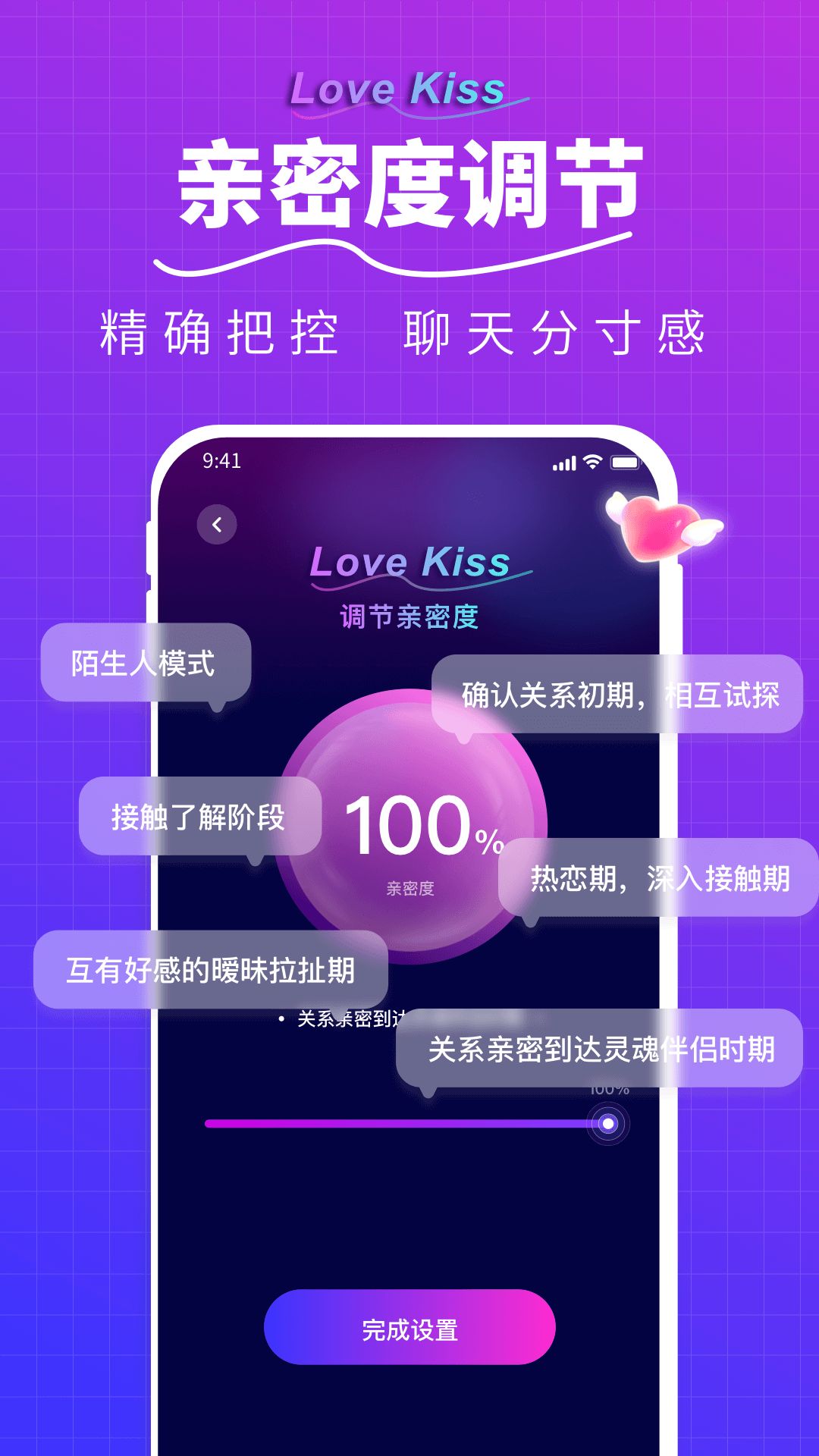 LoveKiss app图1