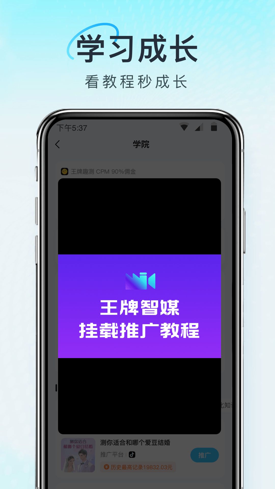 王牌智媒下载官方版图1