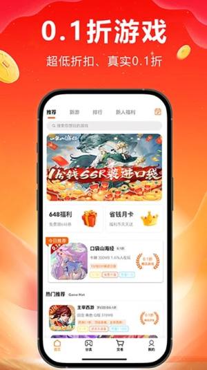 九曲手游官方版下载app图片1