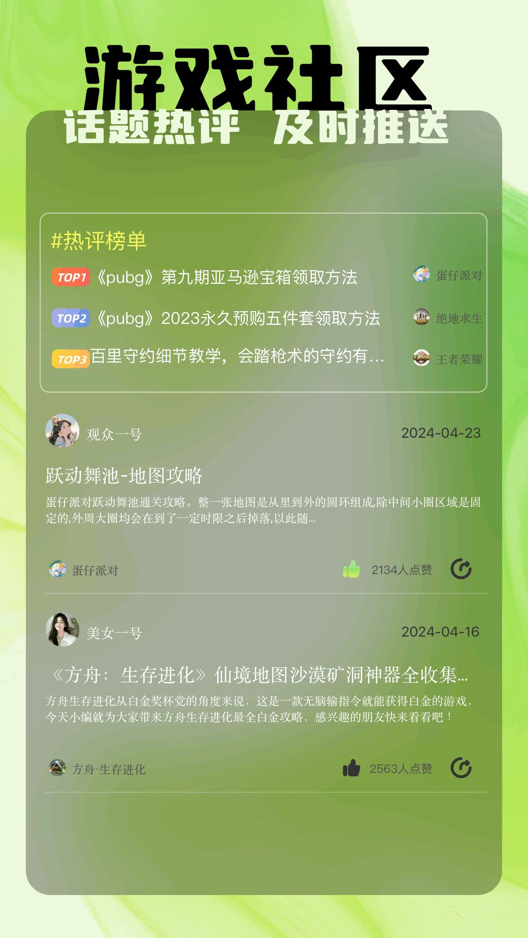 TapPhigros手游社区中文安卓最新app图片1