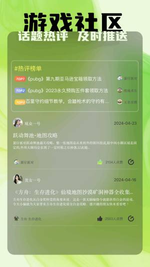 TapPhigros手游社区中文安卓最新app图片1