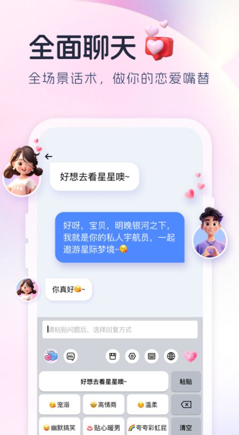 恋小知app图1