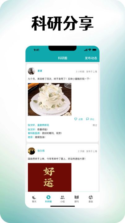 蝌蝌app图2