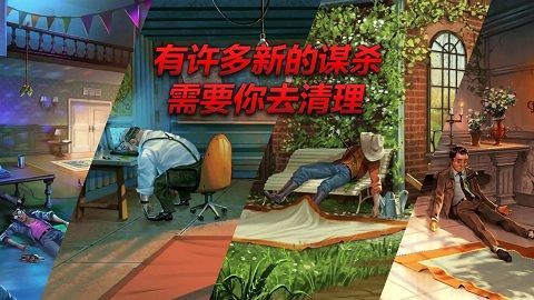 犯罪清理现场手机版图1