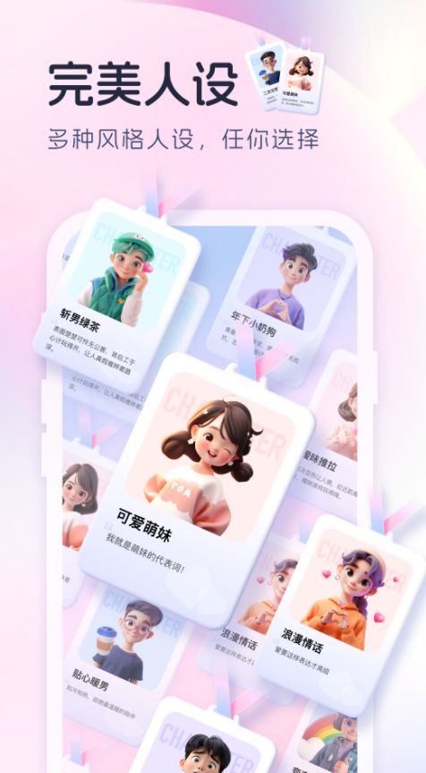 恋小知app图2