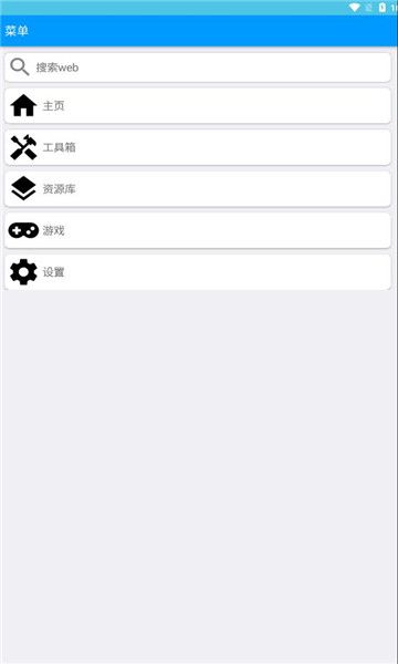 聚盒手表版下载app图1