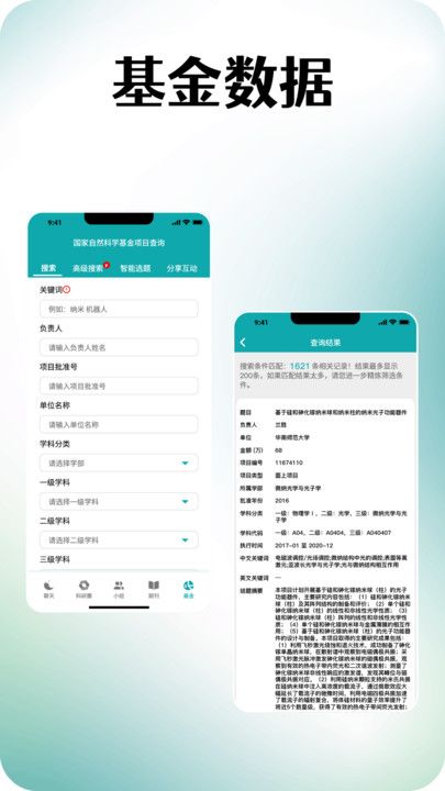 蝌蝌app图3