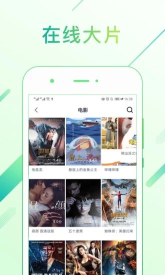 大学生影视城软件图1