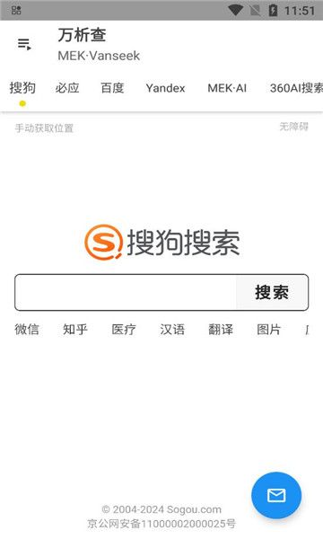 万析查app图2