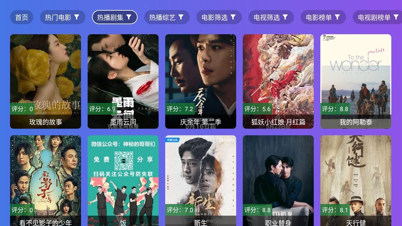 饭太硬app图2