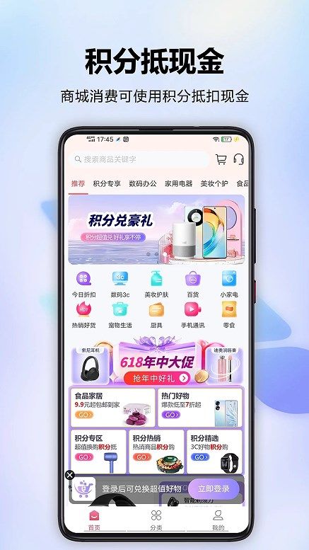 瑞品源趣app图3