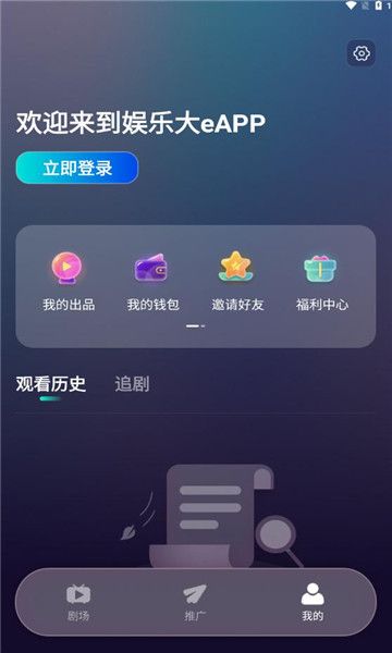 娱乐大e免费软件图1