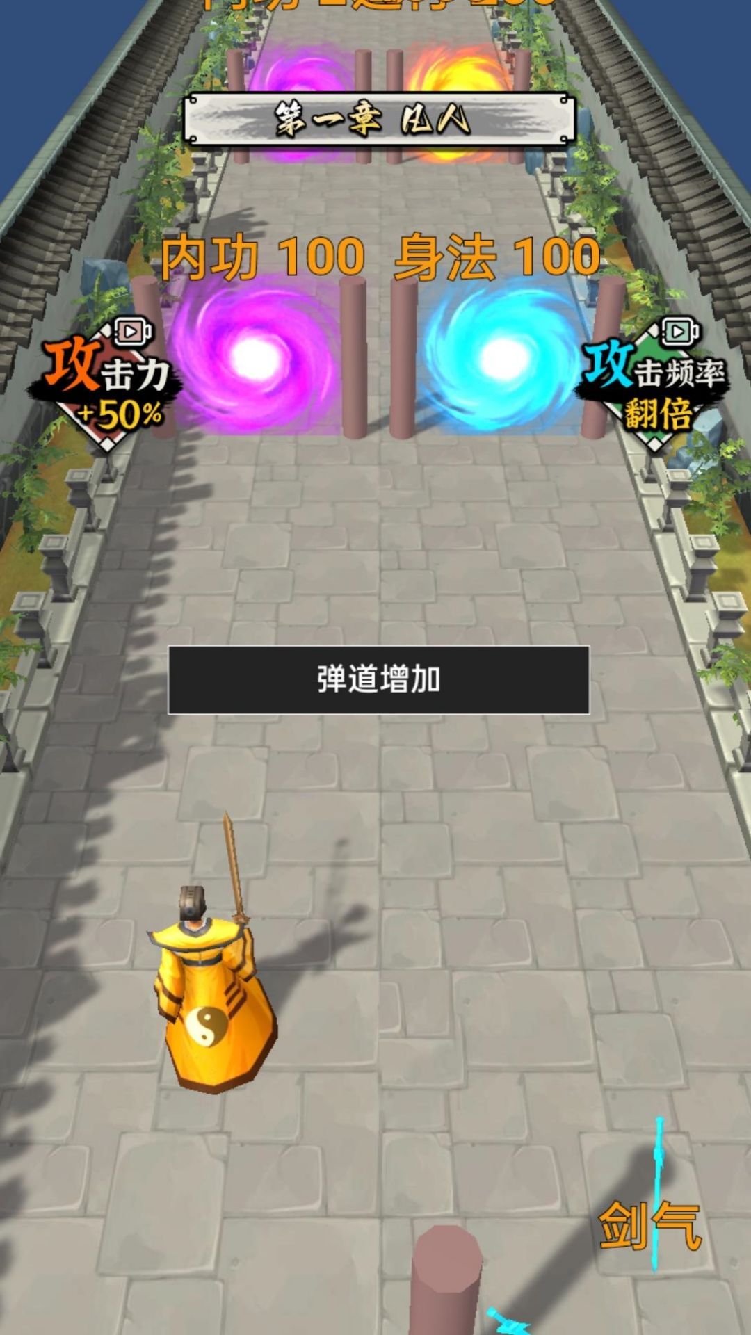 俺也要修仙内置菜单图3