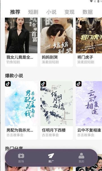 娱乐大e免费软件图3