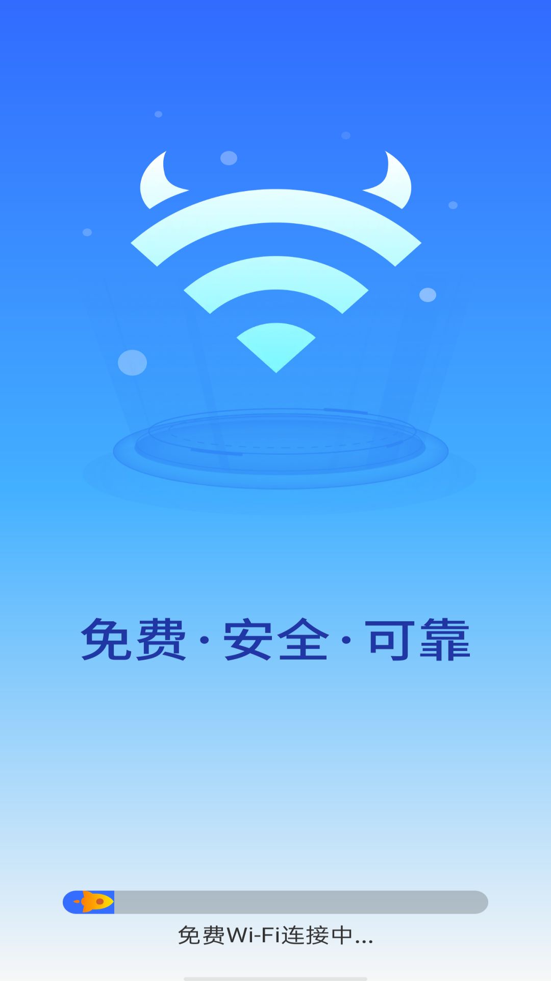 可牛WiFi app图1
