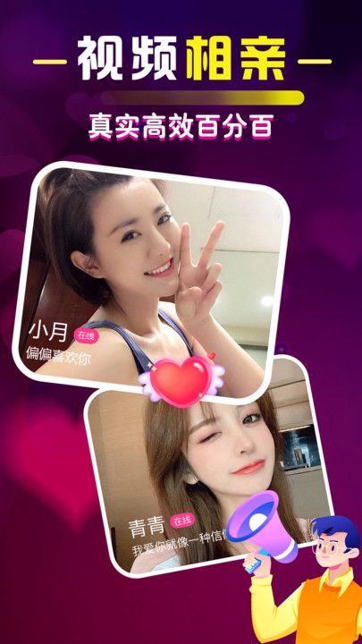 附近羞聊app图3