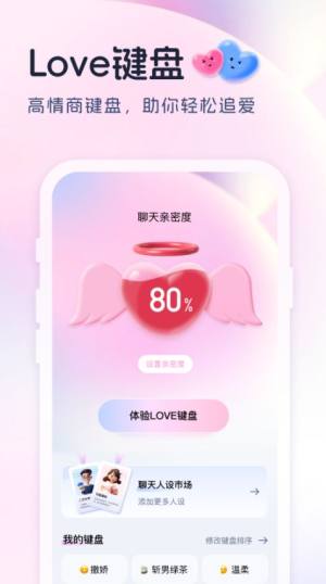 恋小知app图3