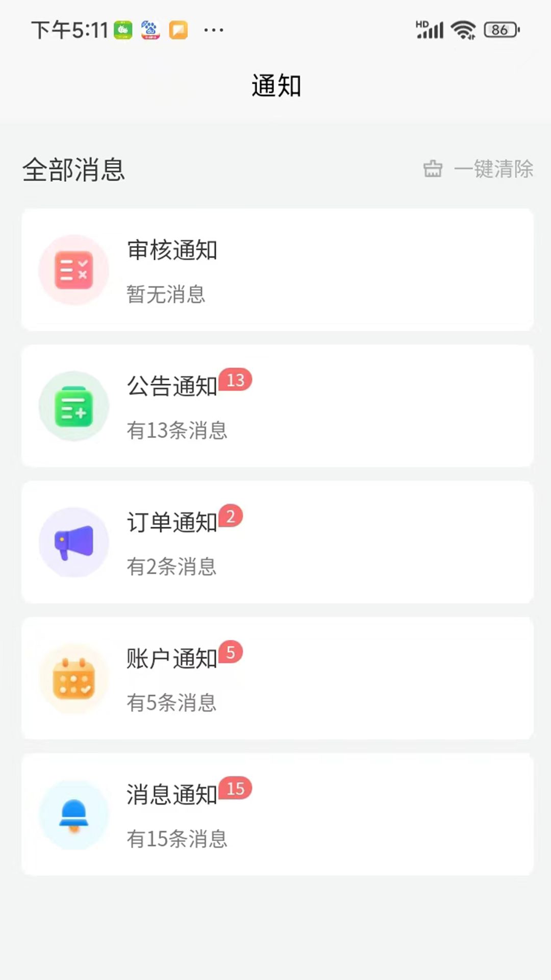 蚂蚁搬搬货主端app手机版下载图片1