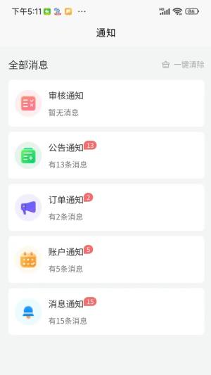 蚂蚁搬搬货主端app手机版下载图片1