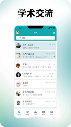 蝌蝌社区官方版app图片1
